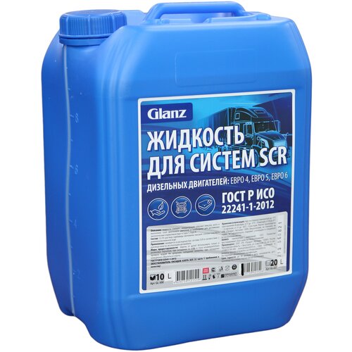 Жидкость для систем SCR дизельных двигателей Glanz мочевина, 10л GL-500