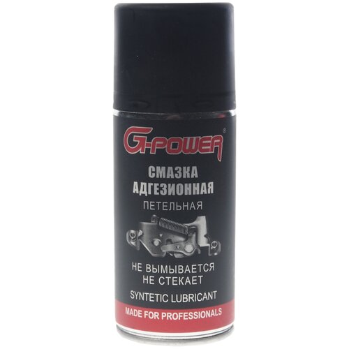 Смазка адгезионная G-POWER GP-207 для петель и шарниров, 210мл
