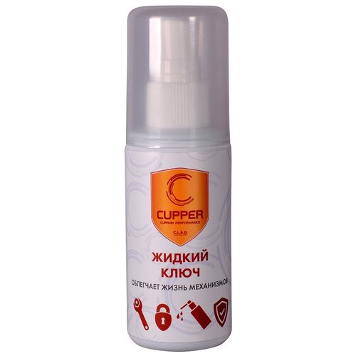 Жидкий ключ CUPPER (75 мл)