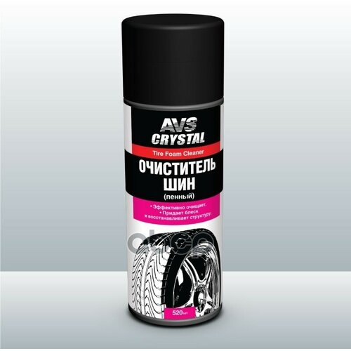 Очиститель Шин Пенный (Аэрозоль) 520 Мл. Avs Avk-032 AVS арт. A78073S