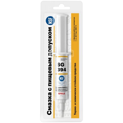 Пищевая пластичная смазка EFELE 0091808 SG-394