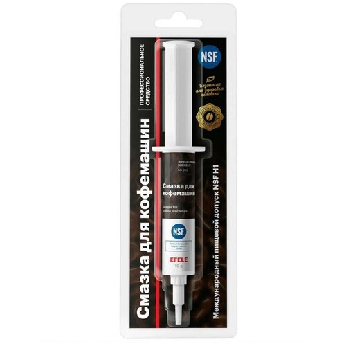 Смазка для кофемашин EFELE (5 г)