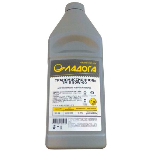 Ладога Масло ладога трансмиссионное ТМ 5 80W-90 (GL-5) МТ (канистра 1л)