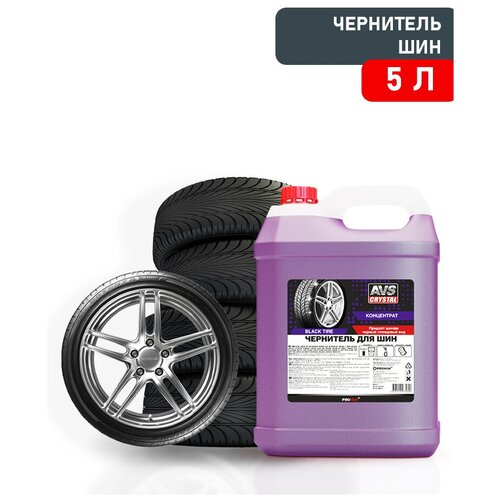 Чернитель Шин "Avs" Black Tyre Avk-615 (5 Л) (Концентрат) AVS арт. A07560S