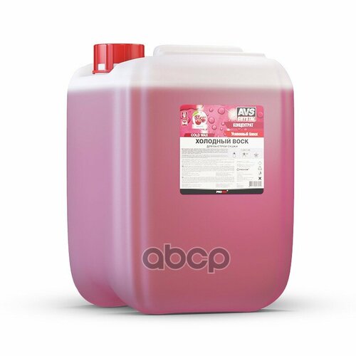 Воск Холодный Avs Концентрат Вишня 20 Л AVS арт. A40269S
