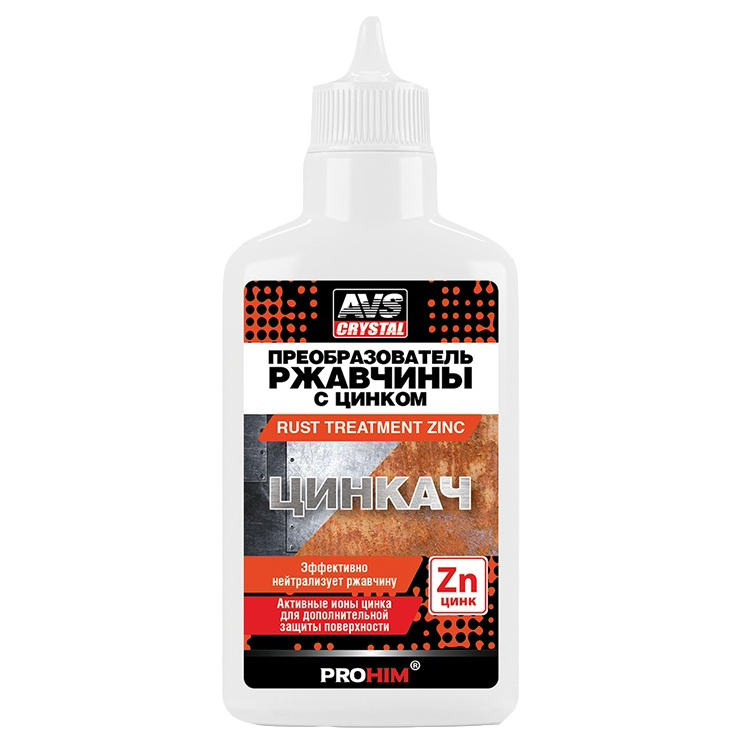 Преобразователь ржавчины с цинком "ЦИНКАЧ" 100 мл AVS AVK-757