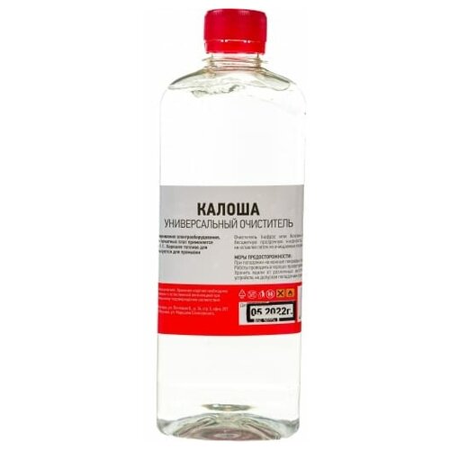 Растворитель Универсальный - Очиститель калоша 500мл , 09-4125 REXANT 611973