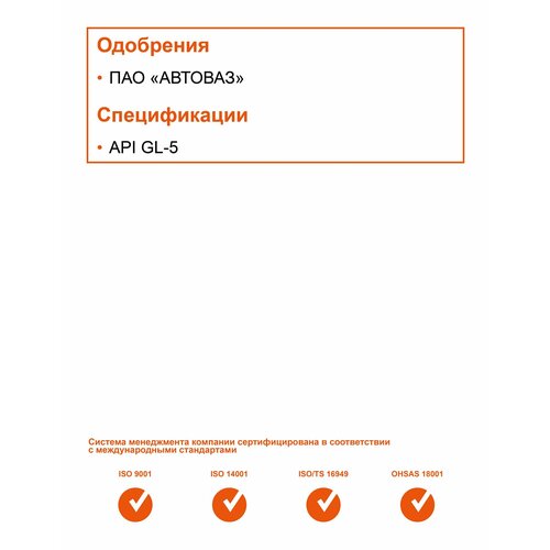 Масло трансмиссионное G-Box Expert GL-5 75W-90, 20 л