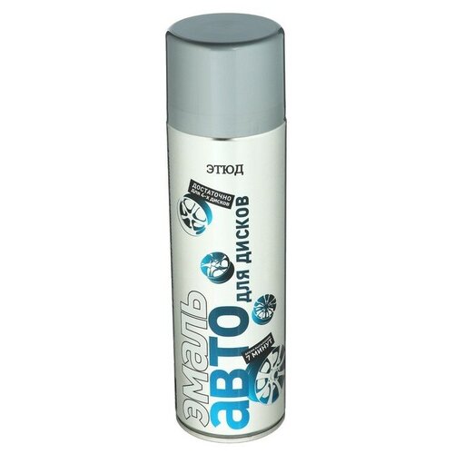 Этюд Эмаль этюд универсальная автомобильная, для дисков, серебристая, 500 мл, аэрозоль