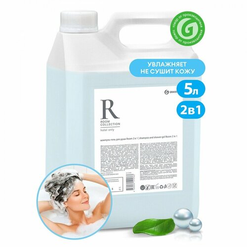 Шампунь-гель для душа Grass Room, 5л, канистра (125493)