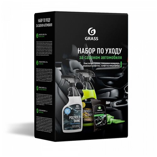 Набор по уходу за салоном автомобиля GRASS 800625