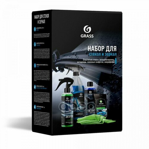 Набор Grass Для Стекол И Зеркал GraSS арт. 800626