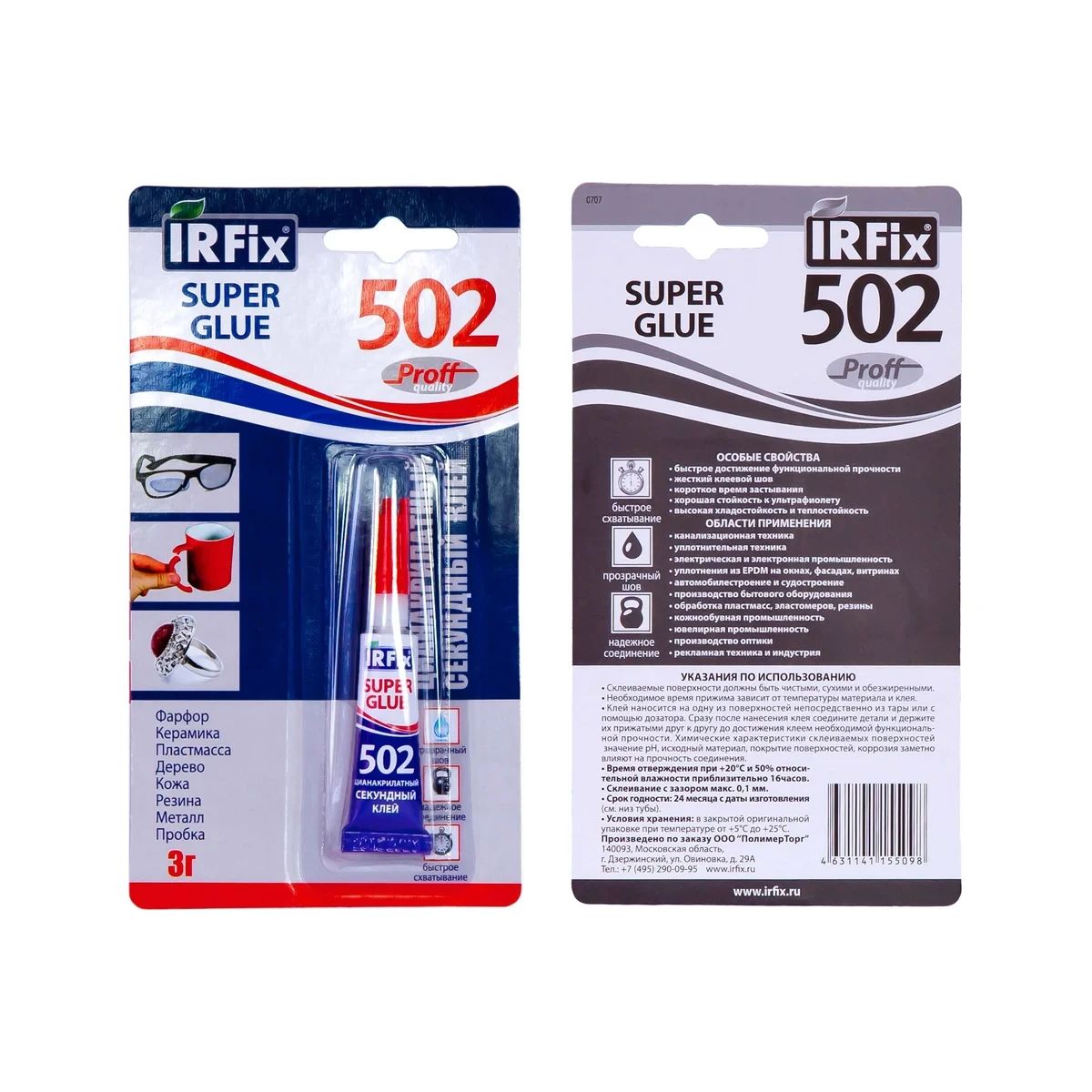 Клей секундный IRFIX бесцветный 3 мл