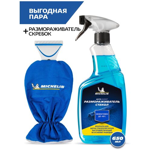 Набор по уходу за автомобилем MICHELIN (Размораживатель стекол -40°С, спрей-триггер, 650 мл. + Скребок для льда с варежкой)