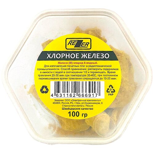 Хлор железо 100гр Rezer