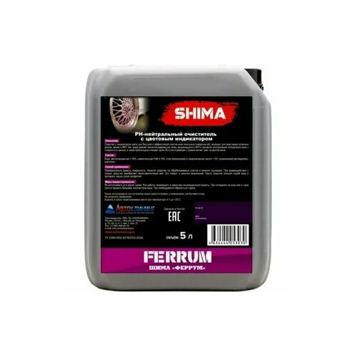 SHIMA PREMIUM FERRUM (с индикатором) для всех видов колесных дисков, хрома и ЛКП. 5л.