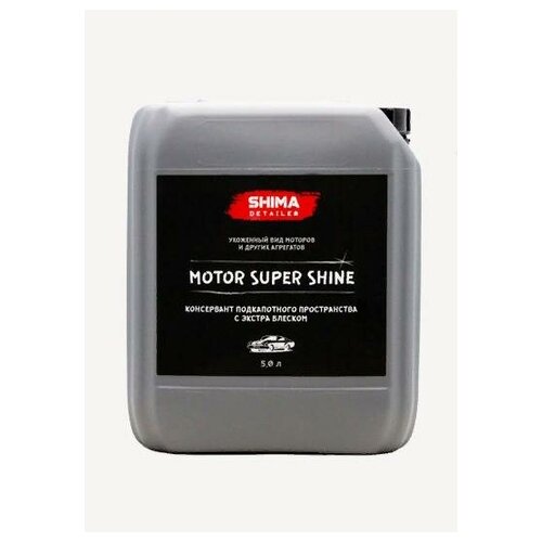 SHIMA DETAILER MOTOR SUPER SHINE Консервант подкапотного пространства 5л (Объем:5л)
