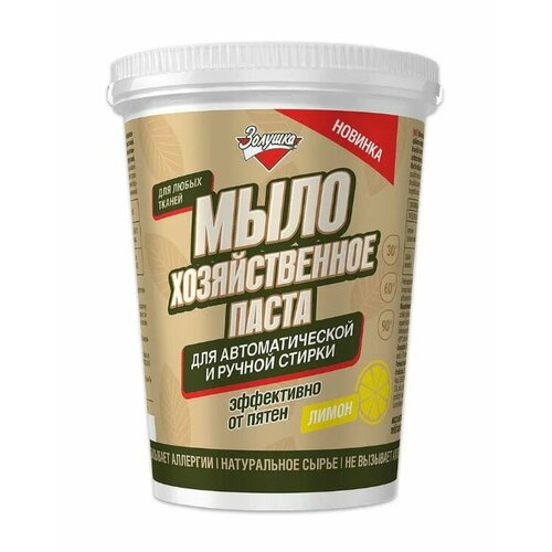 Золушка Мыло-паста хозяйственное Лимон, 450 г