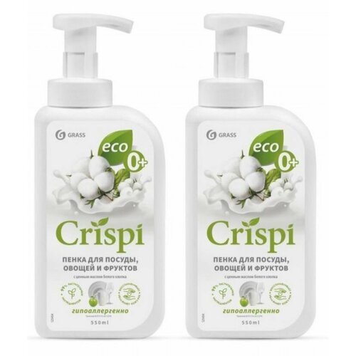 Grass Пенка для мытья посуды Crispi с ценными маслами белого хлопка, 550 мл, 2 шт