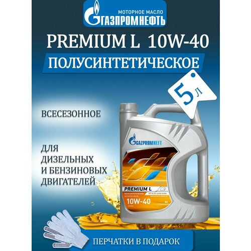 Масло Газпромнефть Premium L 10W-40
