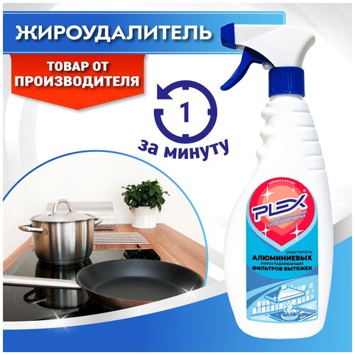 Plex Средство для удаления жира Оникс Антижир 5л УТ000004096 .
