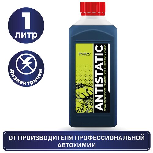 PLEX Очиститель двигателя и моторного отсека ANTISTATIC 1000мл