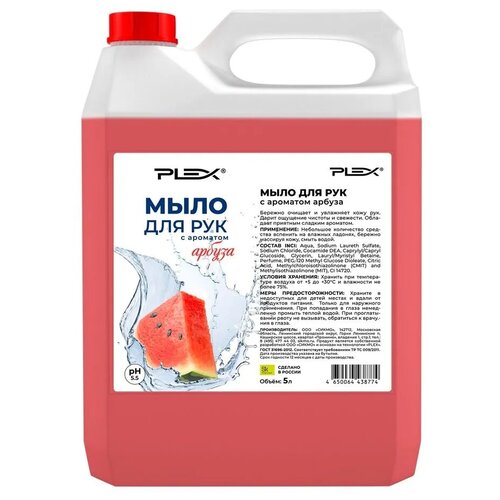 Мыло для рук с ароматом Арбуза PLEX 5л