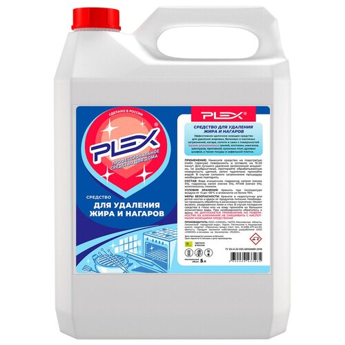 Антижир средство от нагара и жира PLEX 5л