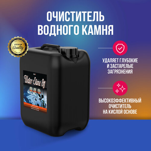Megvit Water Stone Off очиститель водного камня 5 л