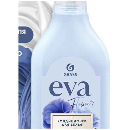 Grass EVA Flower. Кондиционер для белья концентрированный. 1,8 л.