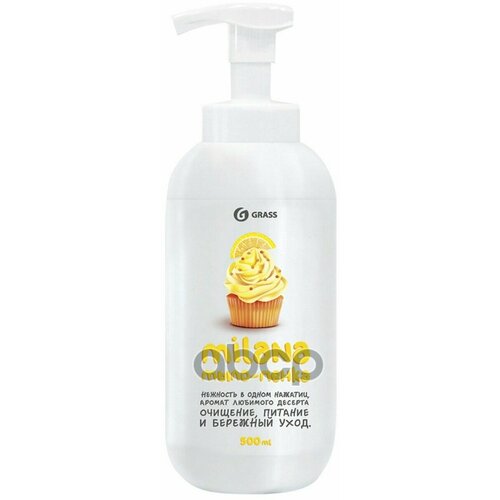 Мыло-Пенка Milana Лимонный Пирог 500 Мл. Пенный Триггер Grass 125332 GraSS арт. 125332