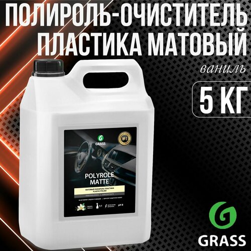 Полироль-очиститель пластика GRASS Polyrole Matte матовый ваниль / 110269
