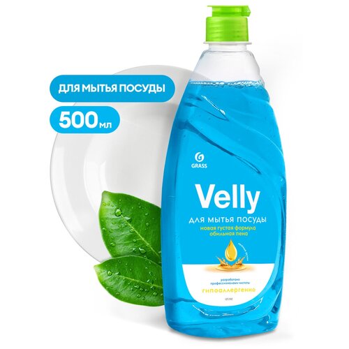GRASS Средство для мытья посуды Velly Нежные ручки (500мл) (GRASS)