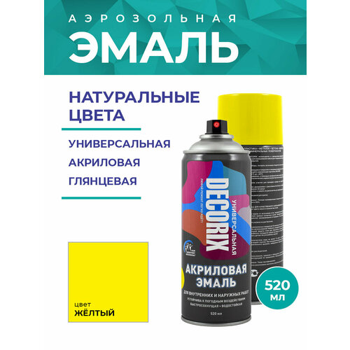 Аэрозольная эмаль универсальная DECORIX 520 мл глянцевая, Желтый