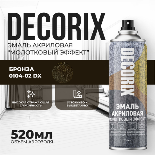 Краска по металлу молотковая аэрозольная бронза 520мл