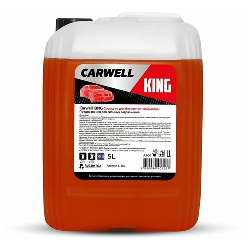 Средство для бесконтактной мойки CARWELL KING (5 л.)