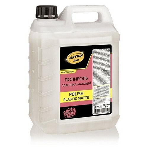 ASTROHIM AC-23651 ASTROhim Полироль пластика матовый, Бабл гам 5 кг