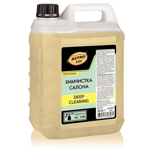 Химчистка салона Deep Cleaning