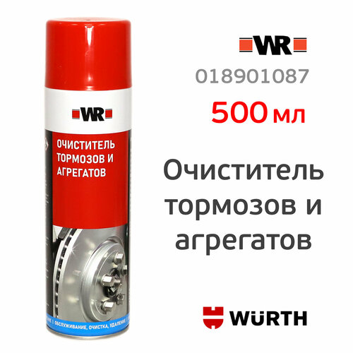 Очиститель тормозов и агрегатов WR (500мл) Wurth спрей для обезжиривания различных деталей