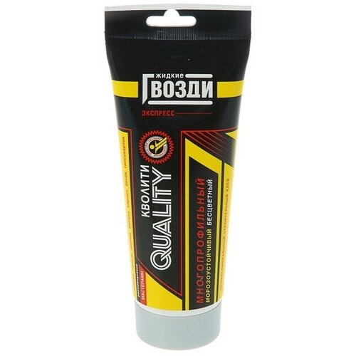 Quality Жидкие гвозди Quality, экспресс, тюбик, 200 мл