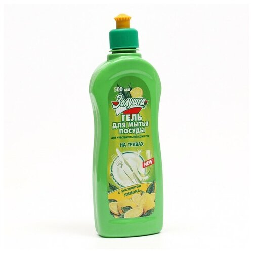 Гель для мытья посуды "Золушка" лимон, 500 мл
