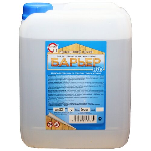 Биозащитный состав для древесины Барьер-BIO, бесцветный, канистра 5 кг