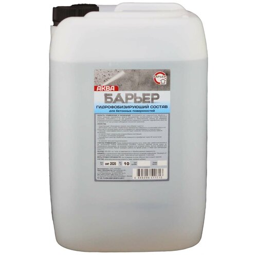 Гидрофобизирующий состав для бетона БАРЬЕР аква 4665296511713