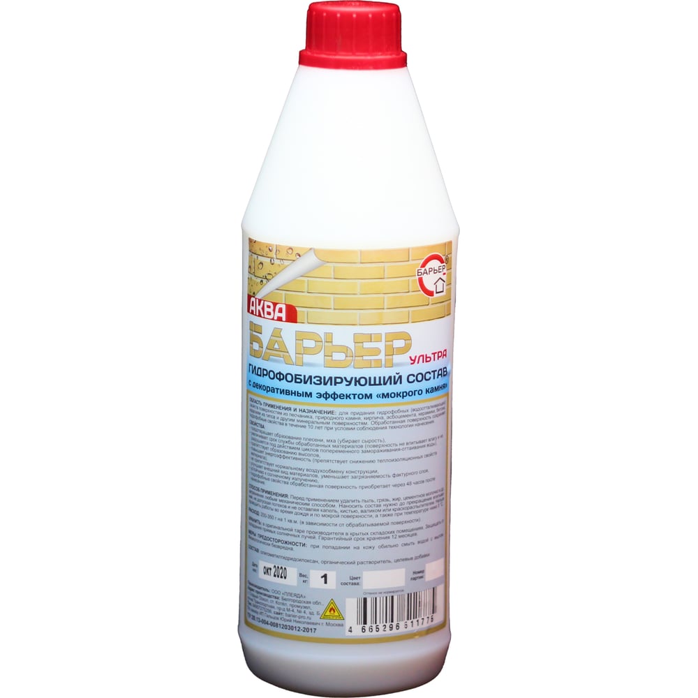 Гидрофобизирующий состав БАРЬЕР
