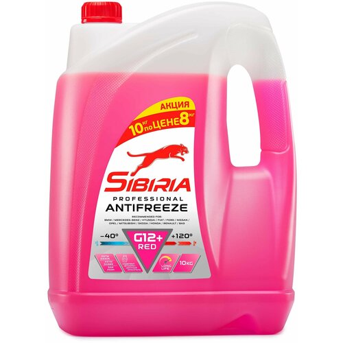!Акция! 2 КГ бесплатно Антифриз SIBIRIA ANTIFREEZE G12+ (-40) красный 10 кг, карбоксилатный