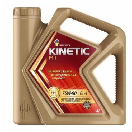 Роснефть Kinetic MT 75W-90 GL-4 трансмиссонное масло п-синт. кан. 4 л 40817942