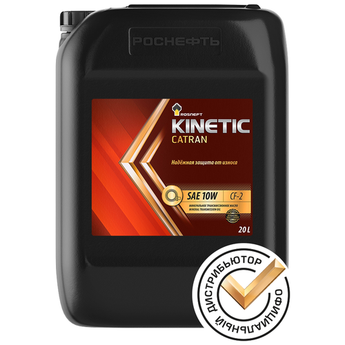 Трансмиссионные масла (CVL) Rosneft Kinetic Catran SAE 10W 20л нзмп