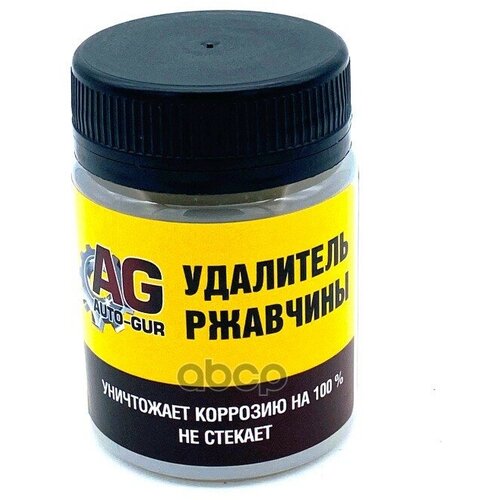 Паста Антикоррозионная "Удалитель Ржавчины" 50 Гр (Не Стекает) Auto-GUR арт. AG777