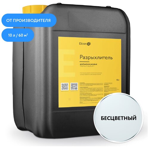 Разрыхлитель Elcon Electro 10 л