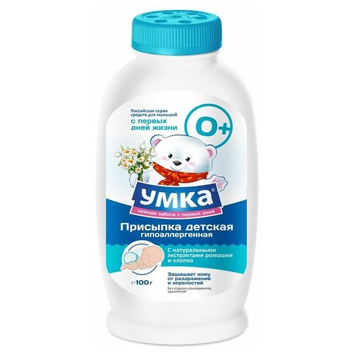 Умка Присыпка детская гипоаллергенная с экстрактами ромашки и хлопка 100 г
